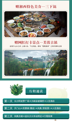 仙境奇峰，探秘張家界——一場心馳神往的自然之旅